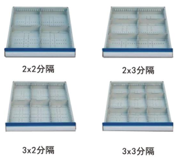 柜內(nèi)抽屜分類